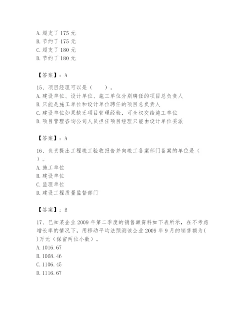 2024年初级经济师之初级建筑与房地产经济题库含答案【a卷】.docx