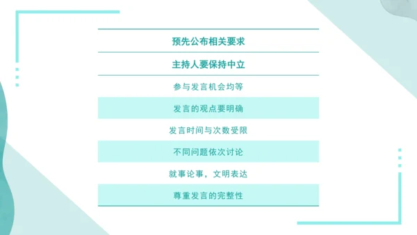 第五单元 口语交际 讨论 课件