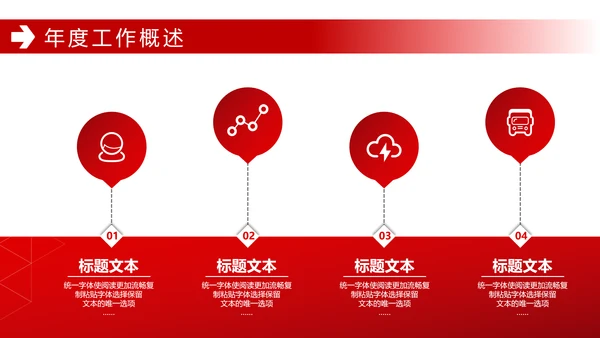 商务风汇报总结通用PPT模板