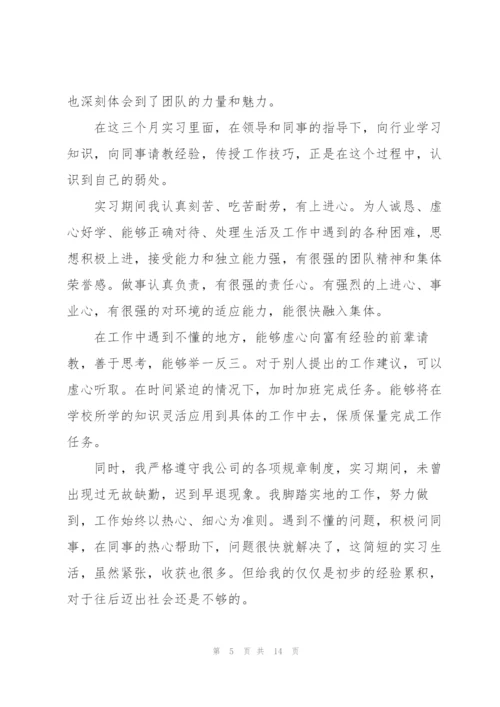 2022年大学生实习心得体会.docx