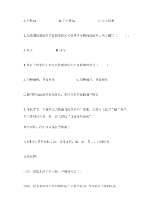 教科版二年级下册科学期末测试卷【精练】.docx