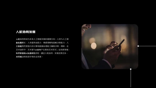 深紫色极简风人工智能PPT模板