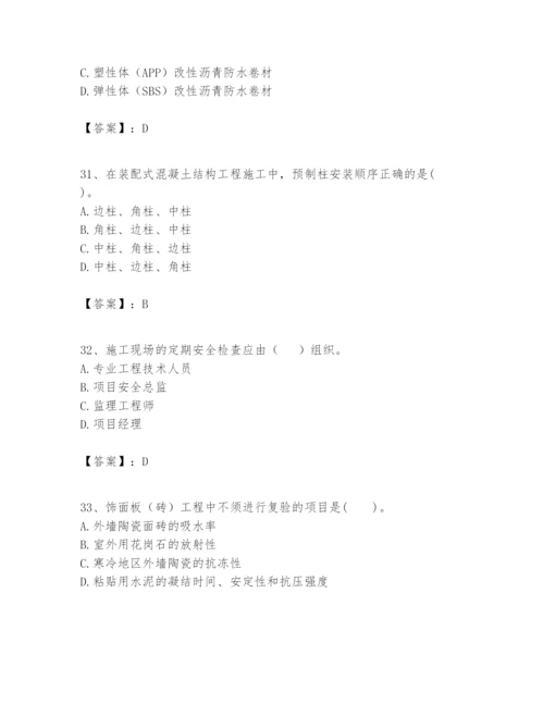 2024年一级建造师之一建建筑工程实务题库（培优b卷）.docx