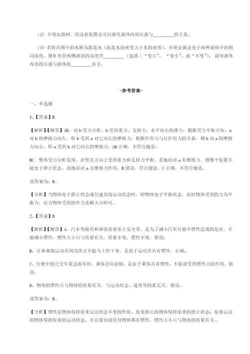 滚动提升练习内蒙古翁牛特旗乌丹第一中学物理八年级下册期末考试综合练习试题（含详细解析）.docx