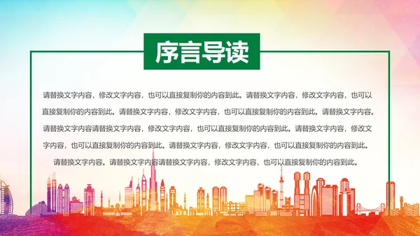2019青年文明号工作总结计划汇报动态PPT模板