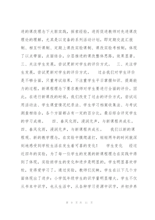 经验交流发言稿12020【优秀范文】.docx