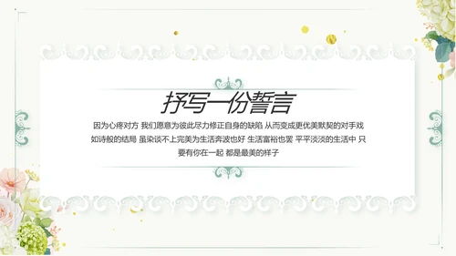 婚礼舞台开场片头相册婚礼纪念册PPT