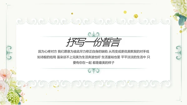 婚礼舞台开场片头相册婚礼纪念册PPT