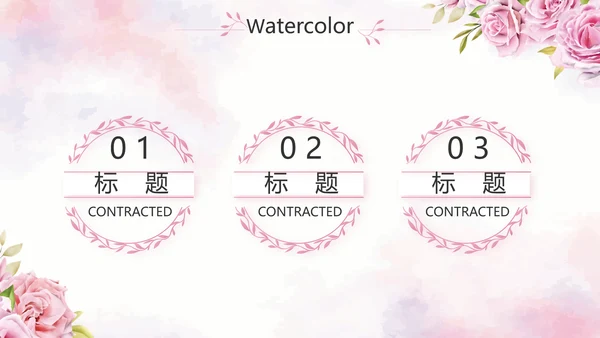 我心中的好老师教师节动态PPT模板