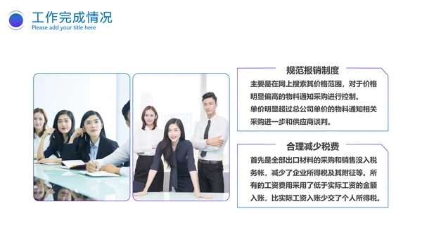 商务汇报年终总结PPT模版