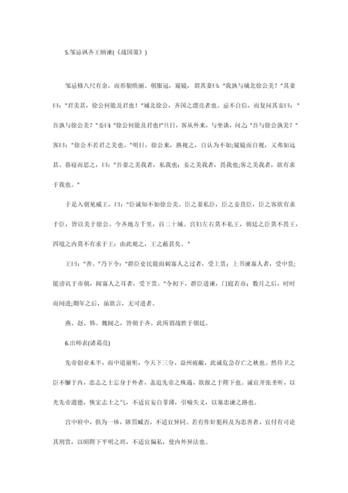 2023年教师招聘考试必背中学语文诗篇一.docx