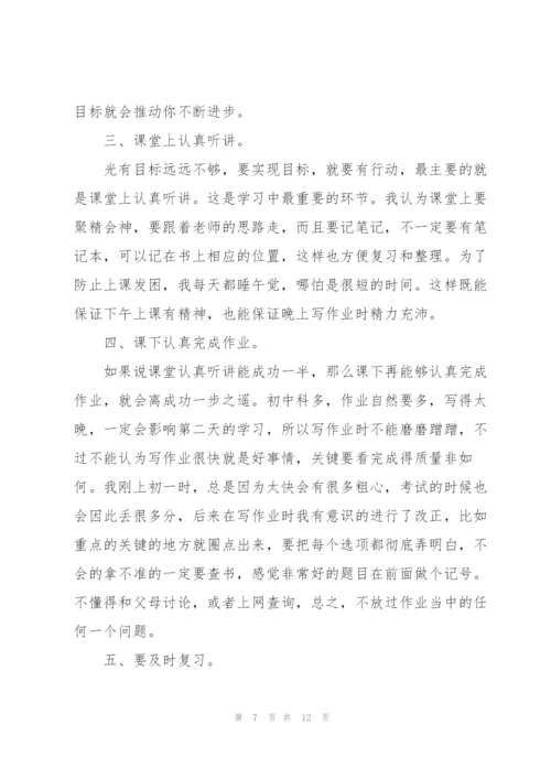 有关家长会学生代表发言稿.docx