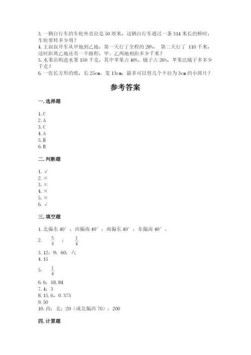 2022人教版六年级上册数学期末测试卷精品（巩固）.docx