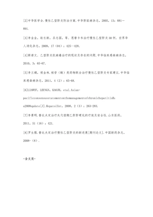 替比夫定治疗慢性乙型肝炎高胆红素血症临床观察.docx