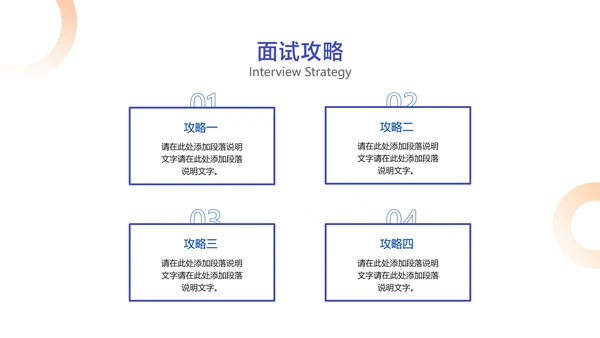 白紫色简约风运营面试经验交流会