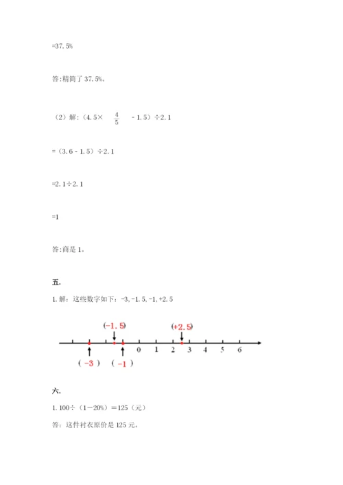 西师大版六年级数学下学期期末测试题附答案（轻巧夺冠）.docx