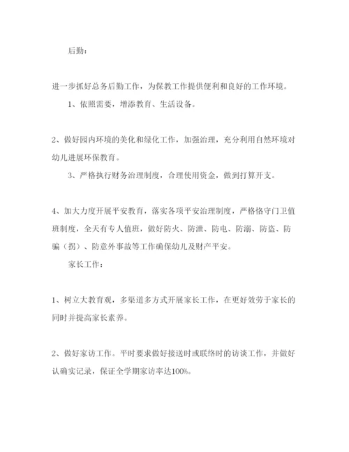 精编幼儿园第二学期园务工作参考计划范文.docx
