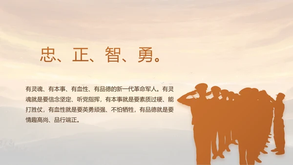 八一军事部队年终工作总结述职报告动态PPT模板