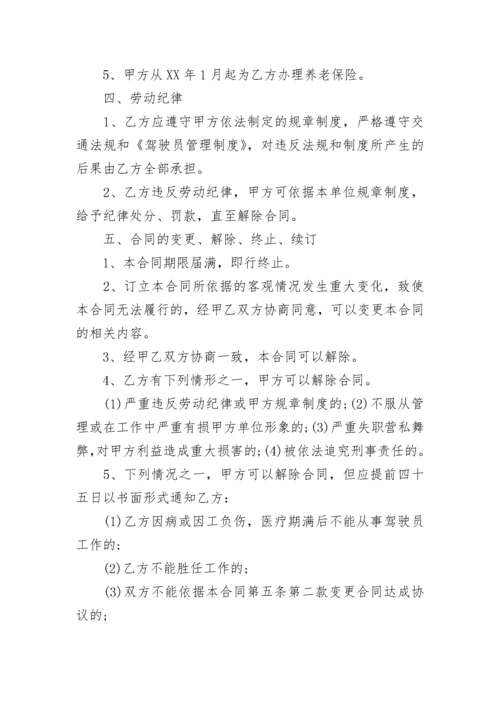 员工担保书范文_1.docx