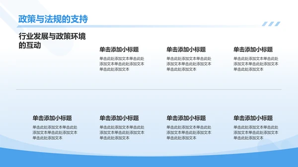 蓝色商务风医生医疗行业通用PPT模板