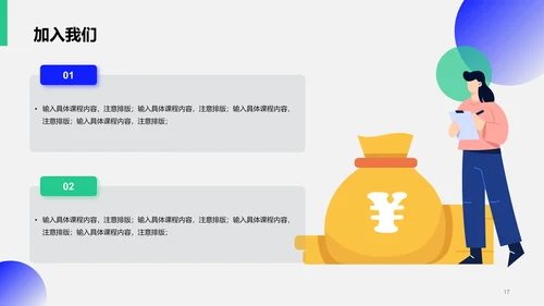 蓝色简约企业春季招聘大会PPT