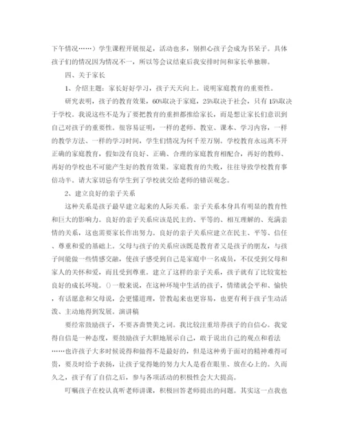 精编之小学生节约用水的演讲稿优秀范文.docx