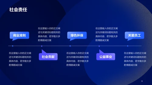 蓝色渐变简约企业招聘大会PPT