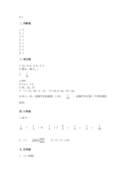 小学六年级上册数学期末测试卷及参考答案（黄金题型）.docx