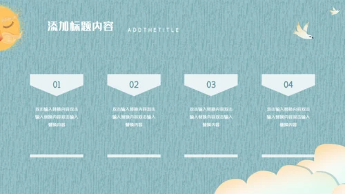 卡通可爱清新家长会通用PPT