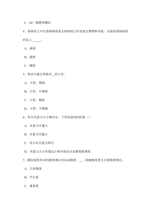 2023年安徽省车工等级考试题.docx