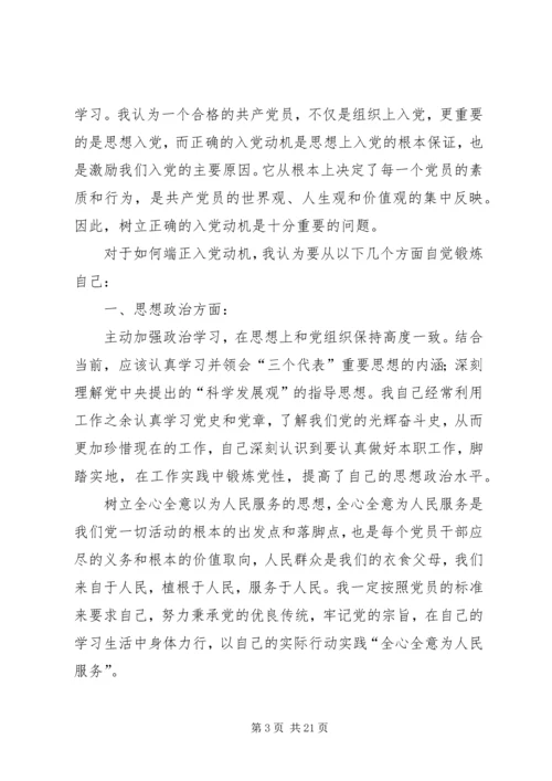 工作党员思想汇报 (5).docx