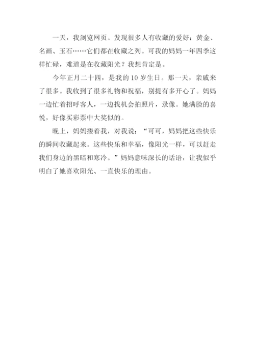 乐在其中作文600字-5.docx
