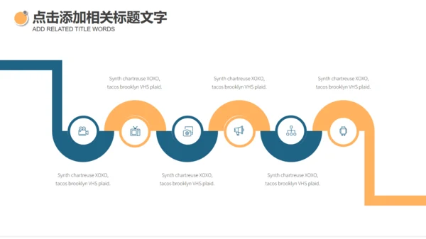 IPAD全球移动互联网云计算通用PPT模板