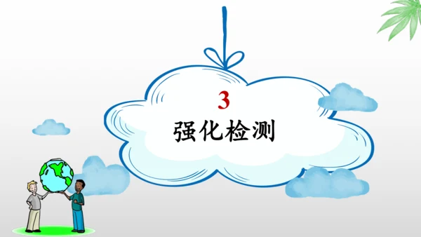 Unit 7 Protect the Earth期末核心考点集训--译林版英语六年级上册（三起）