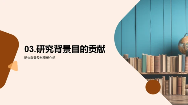 教育未来的探索与改革