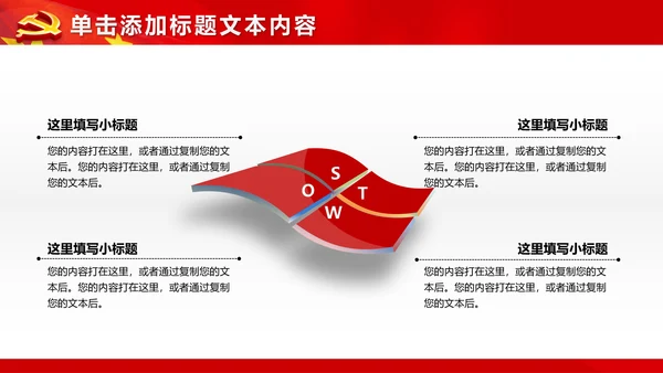 红色大气党政党员党课培训工作汇报PPT