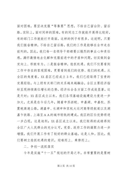 副市长在分管部门见面会议上的讲话 (3).docx