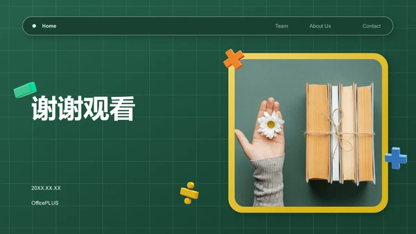 绿色3D风教育培训行业品牌提案PPT模板