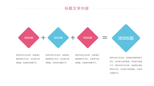 卡通简约母婴护理工作报告动态PPT模板
