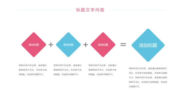 卡通简约母婴护理工作报告动态PPT模板