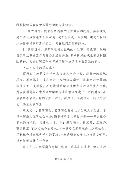 学校汇报材料(5000字) (3).docx