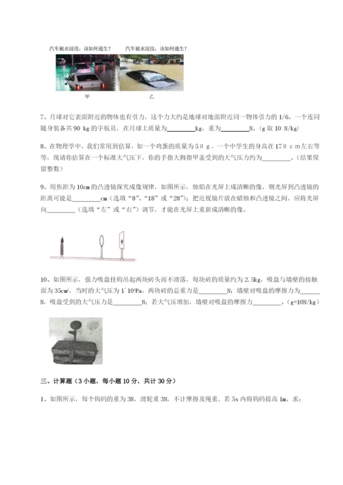 河北石家庄市第二十三中物理八年级下册期末考试专项训练试卷（含答案详解）.docx