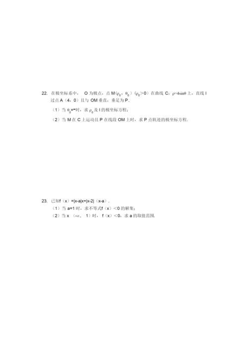 2019年全国统一高考数学试卷理科Ⅱ7.docx