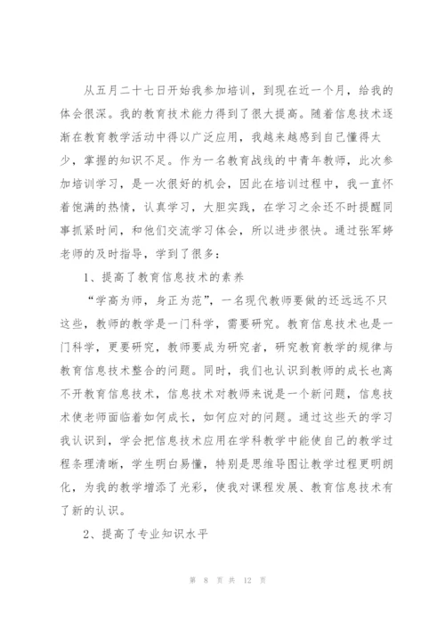 网络学习心得体会格式5篇.docx