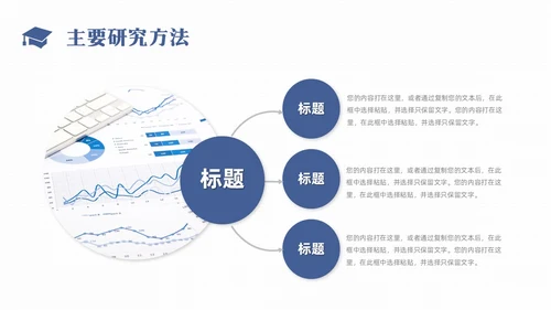 简约风书本形状大学生教师开题报告答辩论文开题报告答辩1
