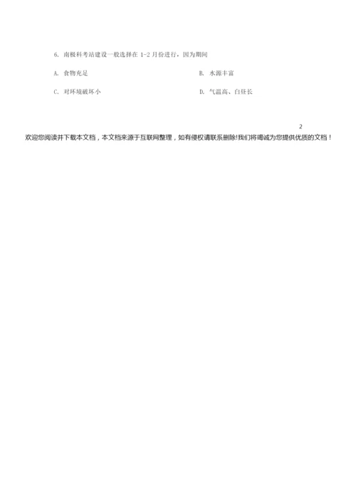 2019江西省中考地理真题及答案023259.docx