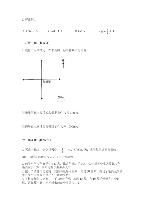 最新苏教版小升初数学模拟试卷含答案【黄金题型】.docx
