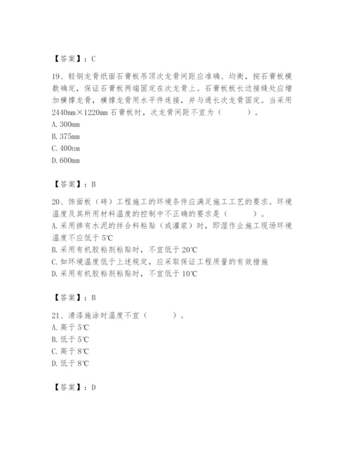 2024年施工员之装修施工基础知识题库及参考答案【最新】.docx