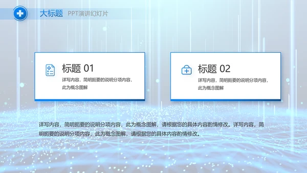 医院医疗科技信息化建设工作总结报告PPT