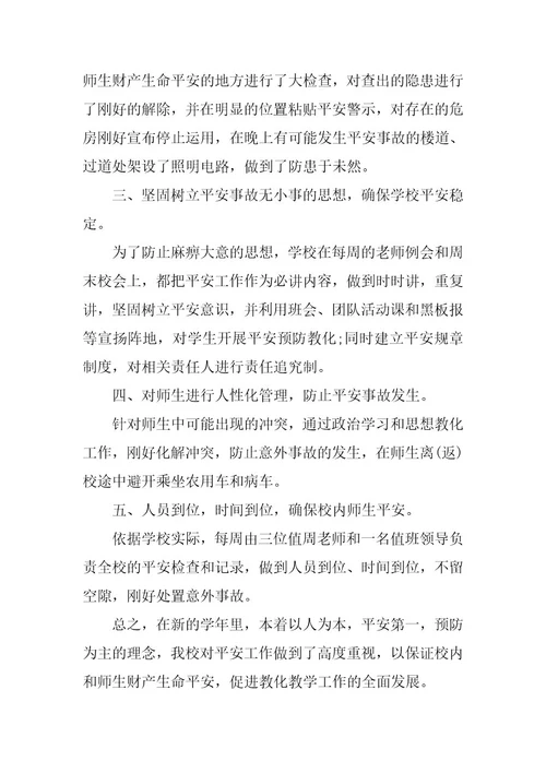 2023年小学个人工作总结4篇